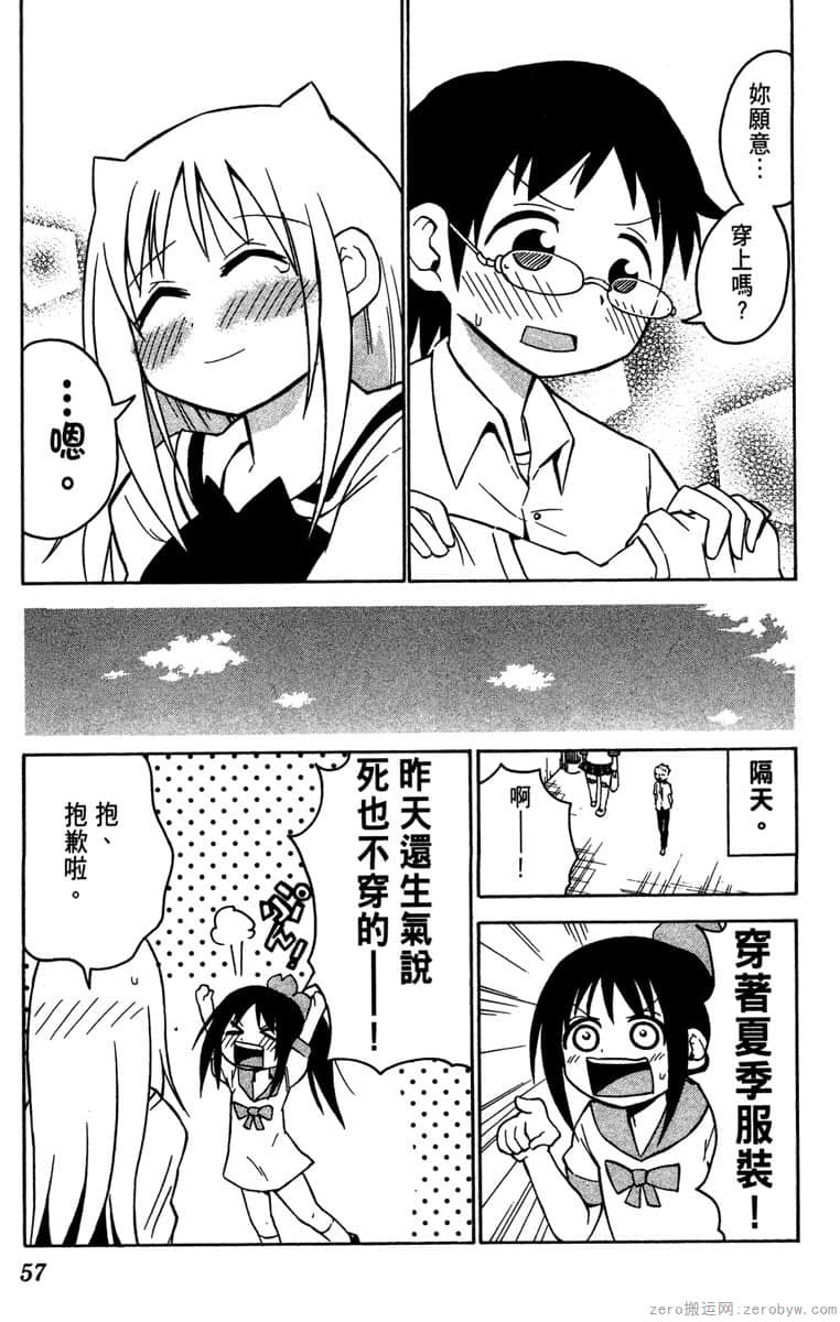 Page 58