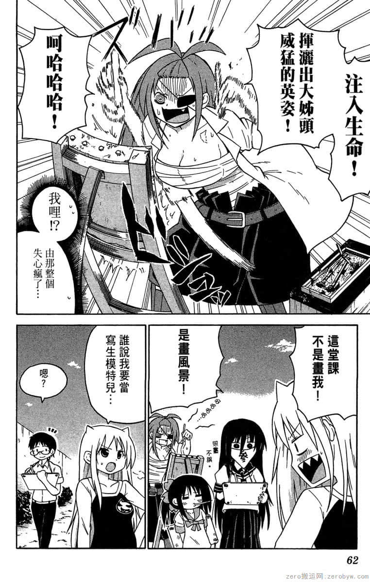Page 63