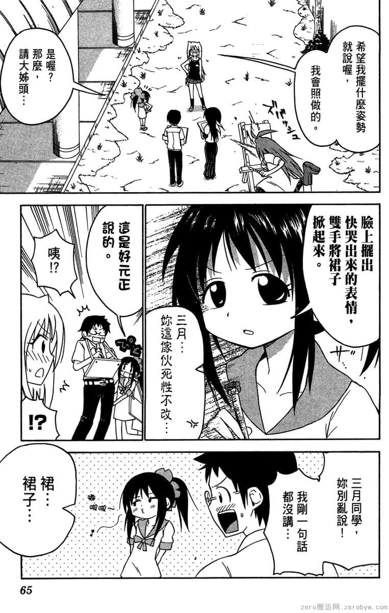 Page 66