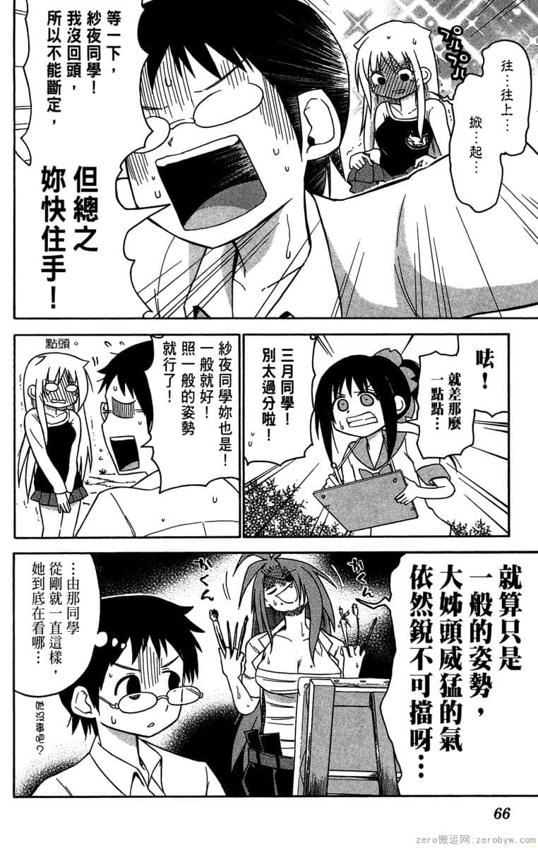 Page 67