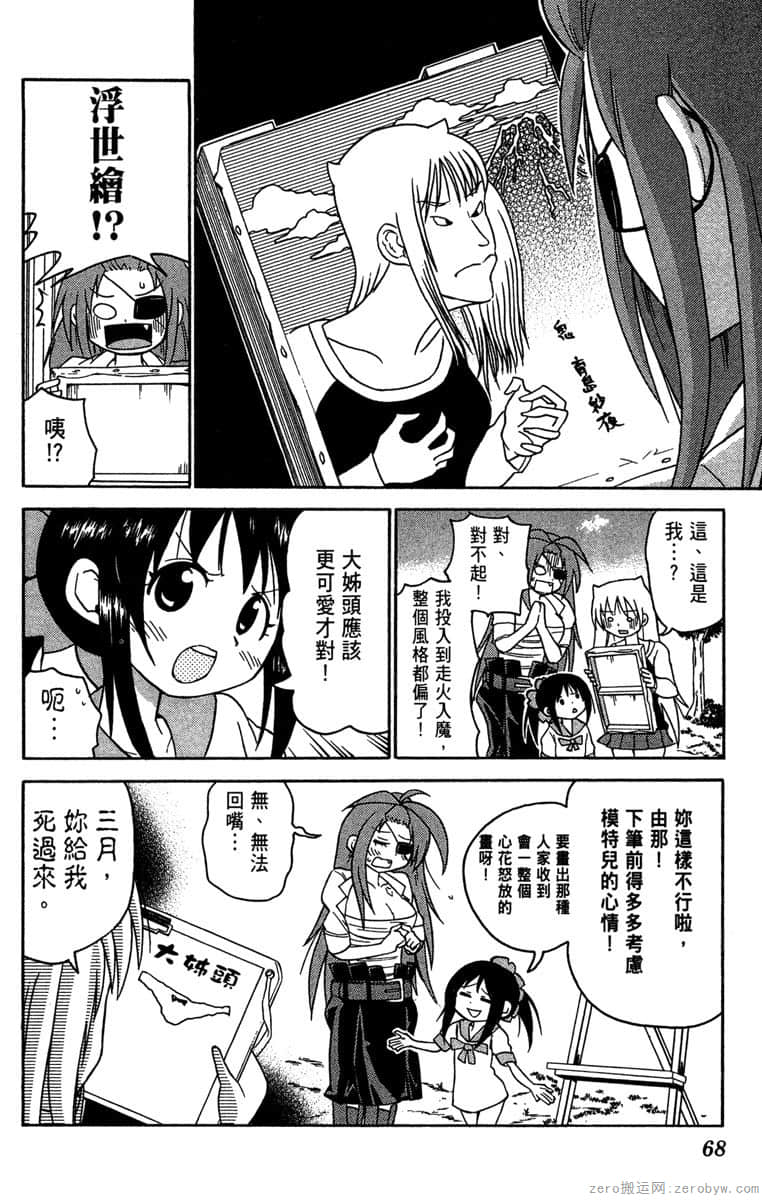 Page 69