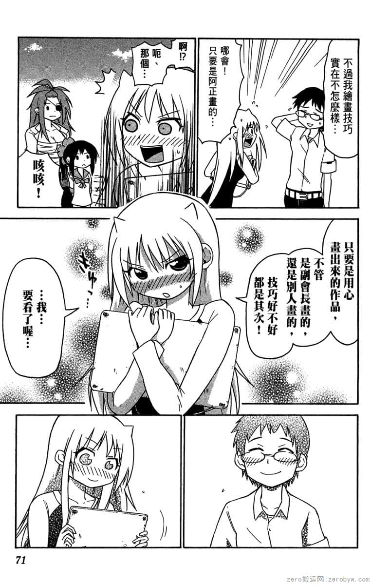 Page 72