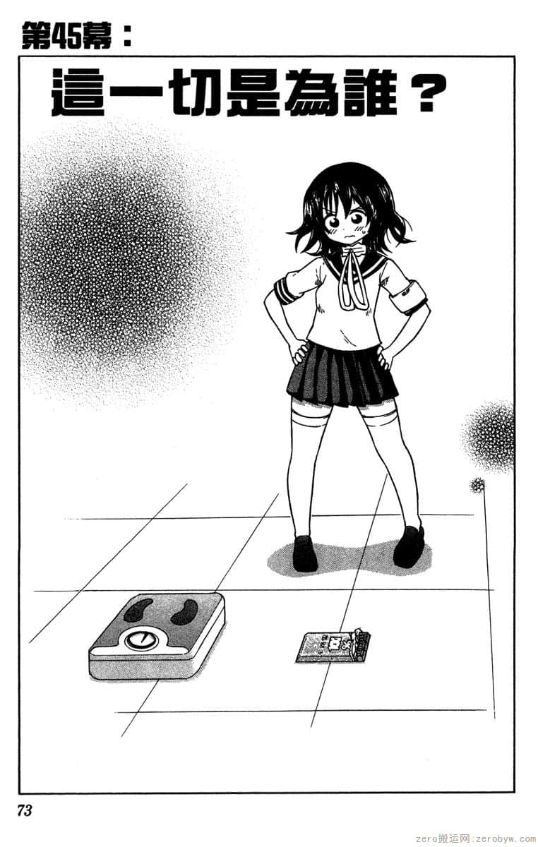 Page 74