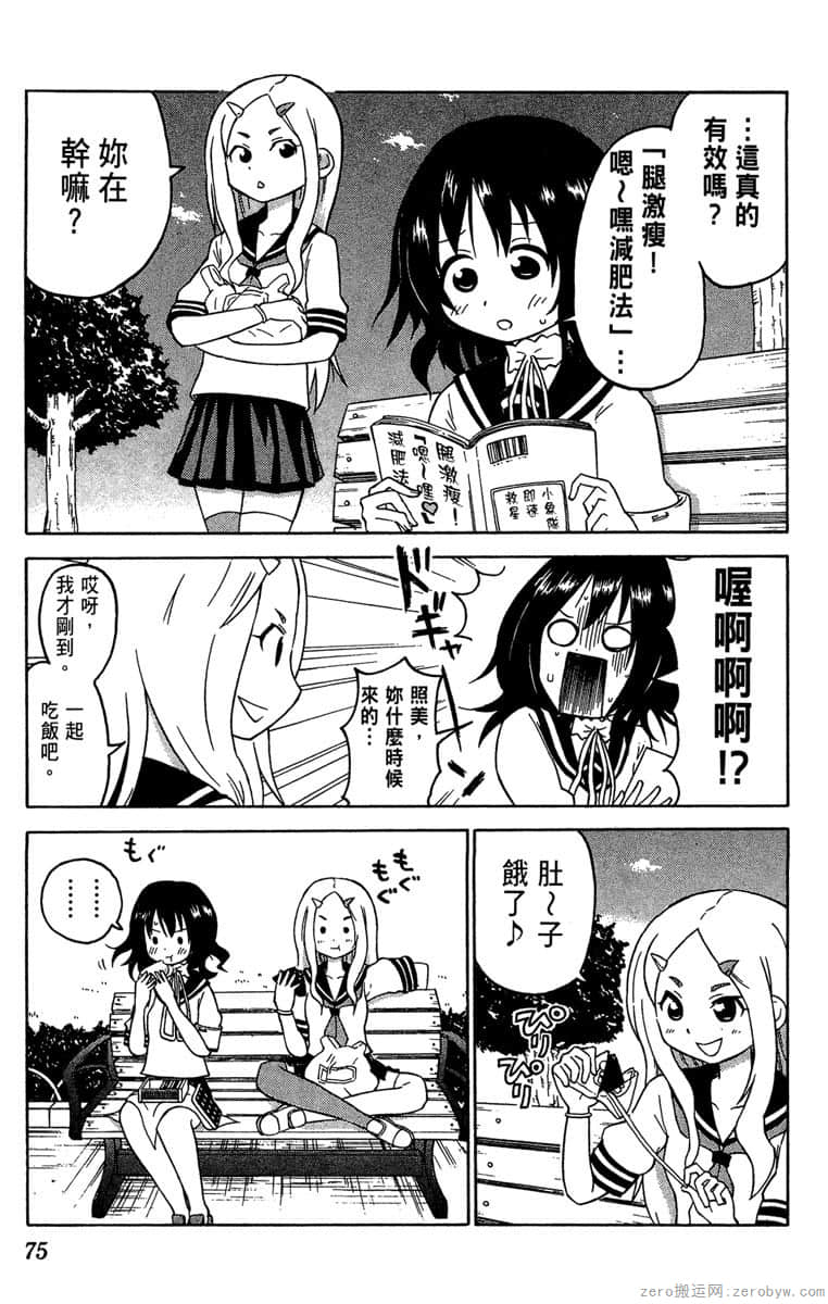 Page 76