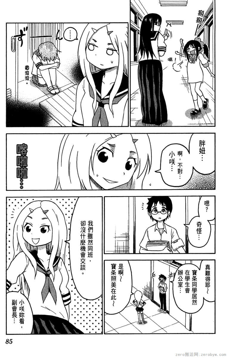 Page 86