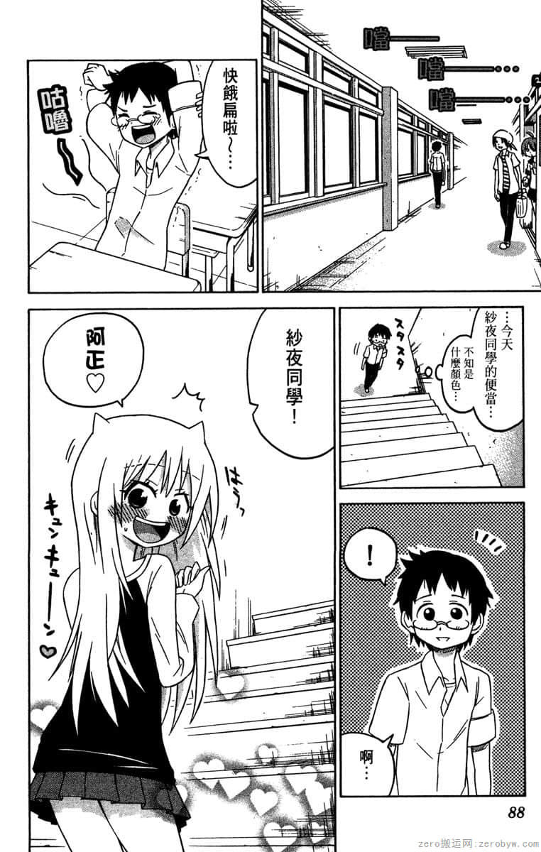 Page 89