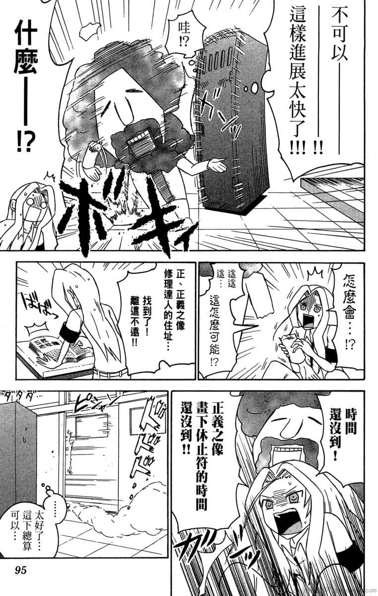 Page 96