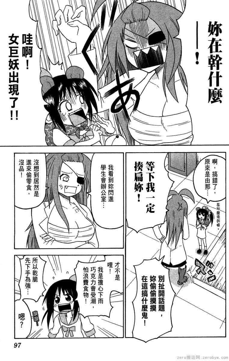 Page 98
