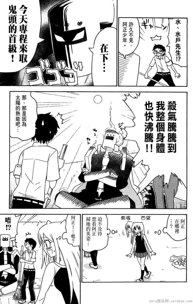 Page 104