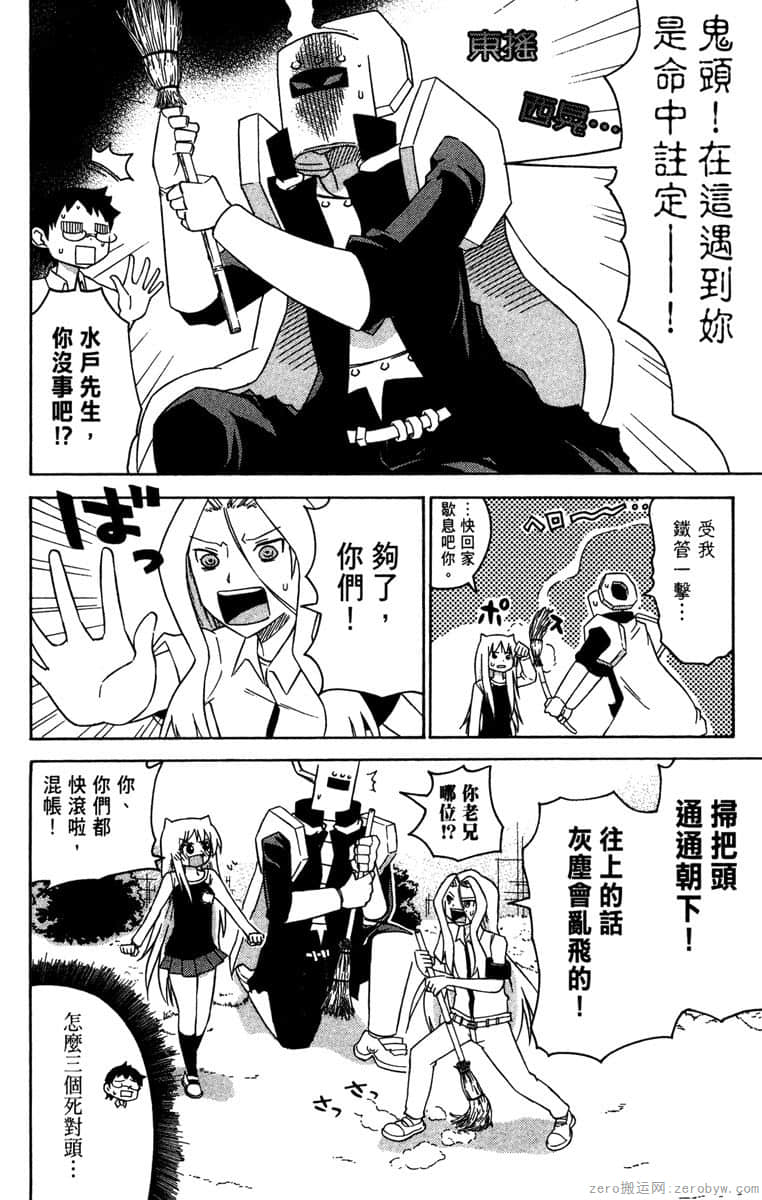 Page 105