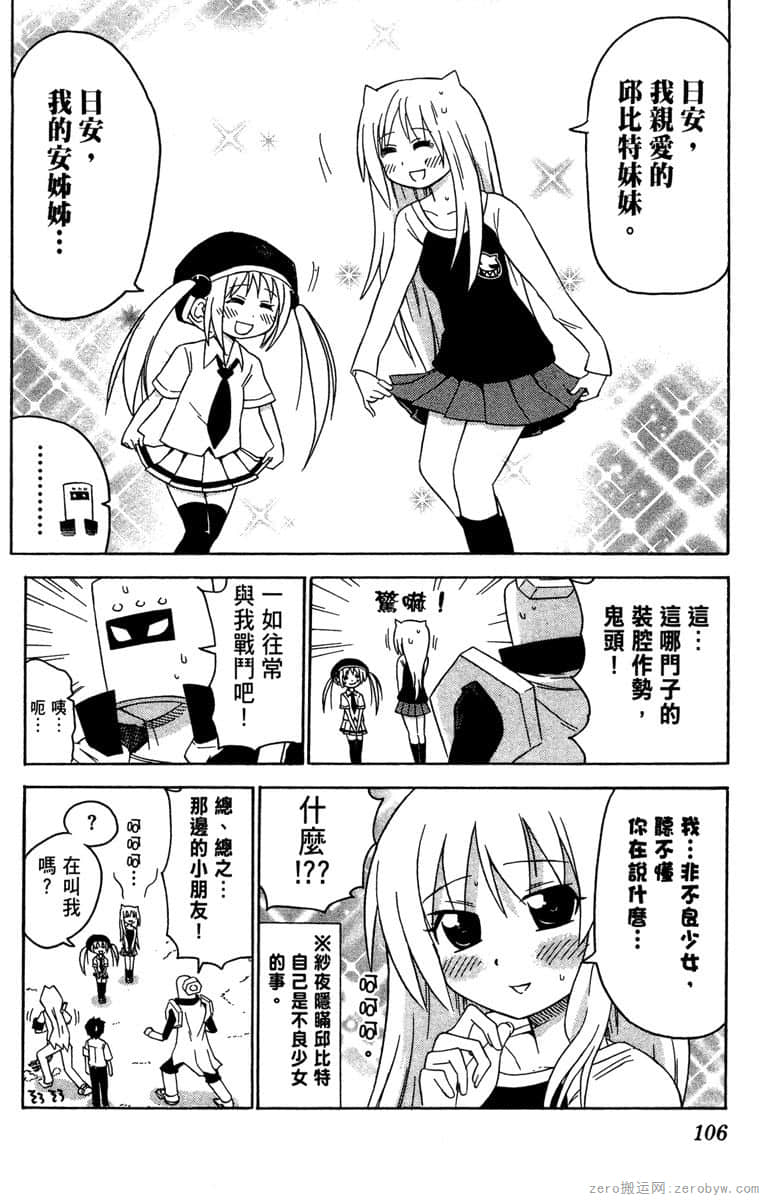 Page 107