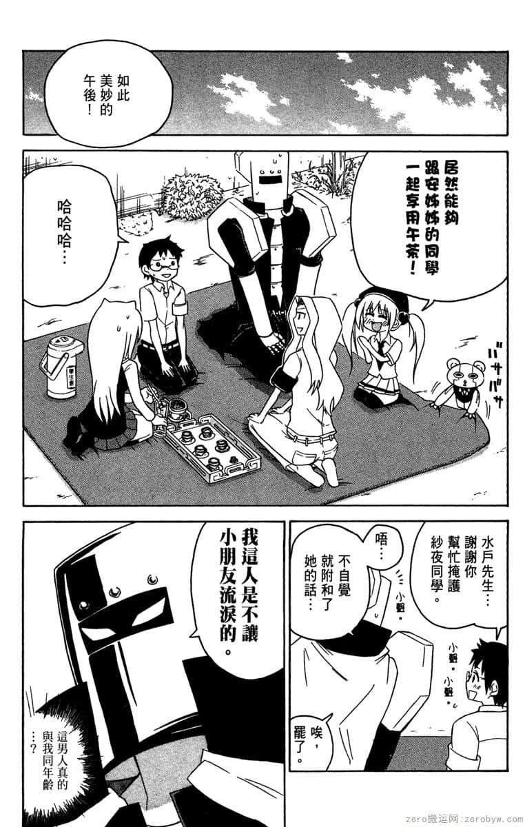 Page 110