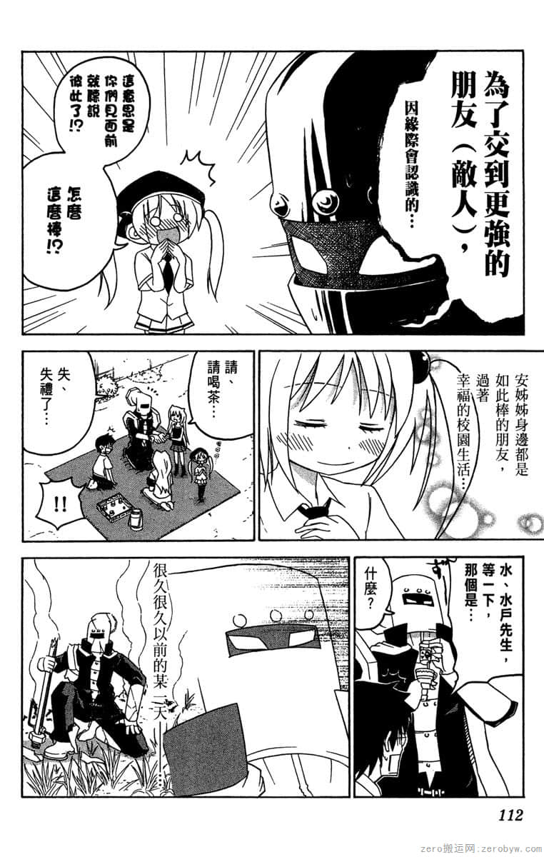 Page 113