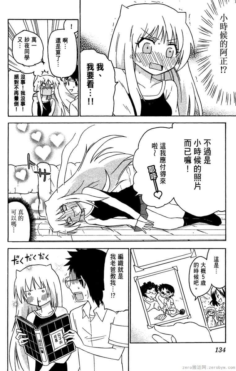 Page 135
