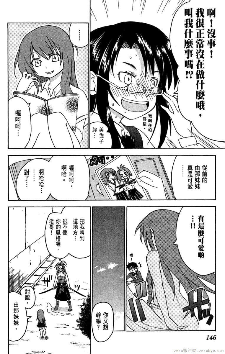 Page 147