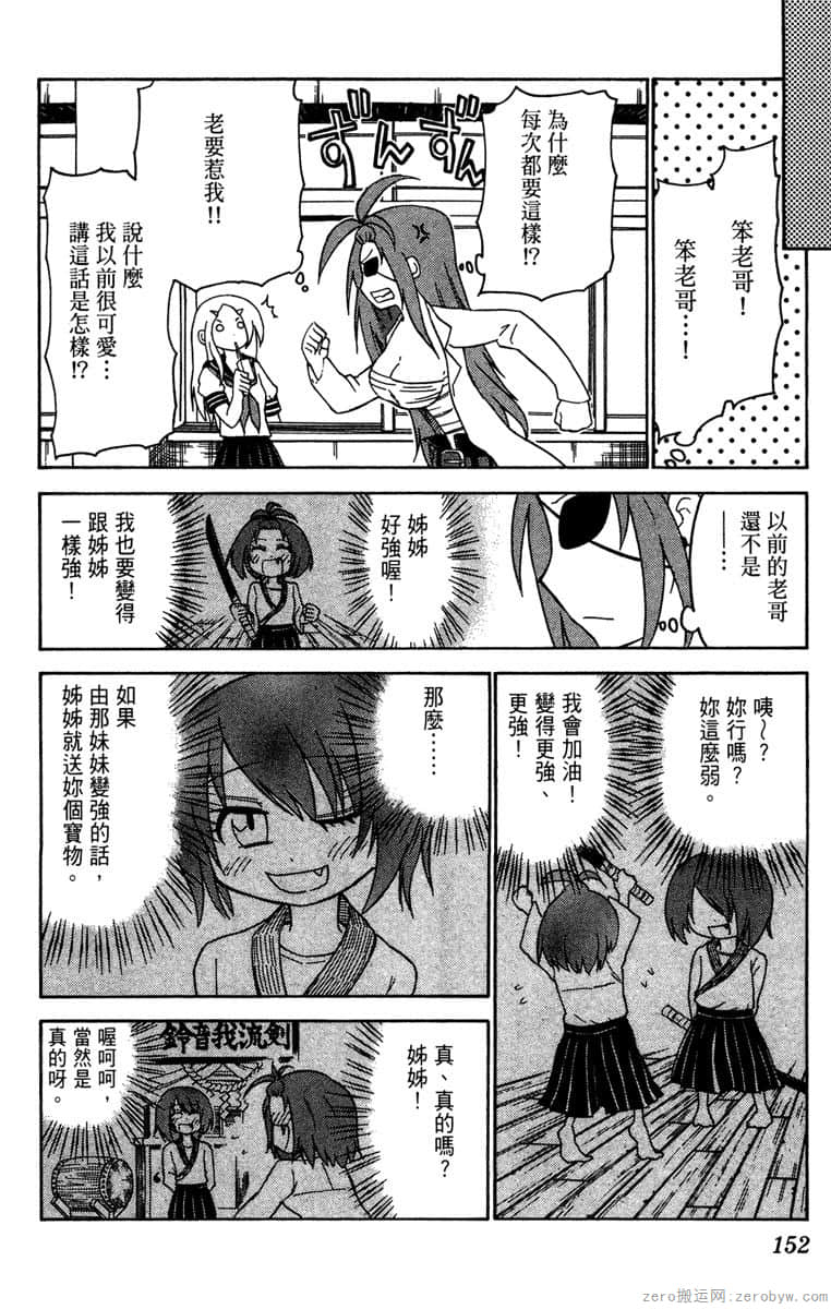 Page 153