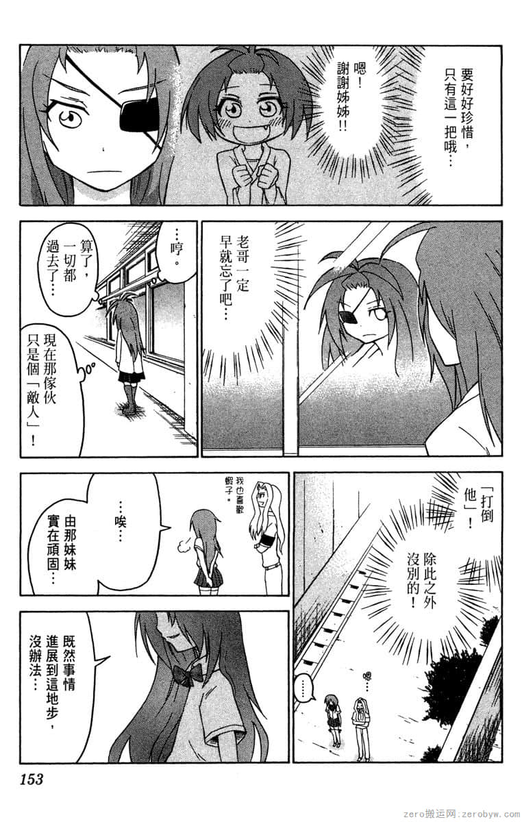 Page 154