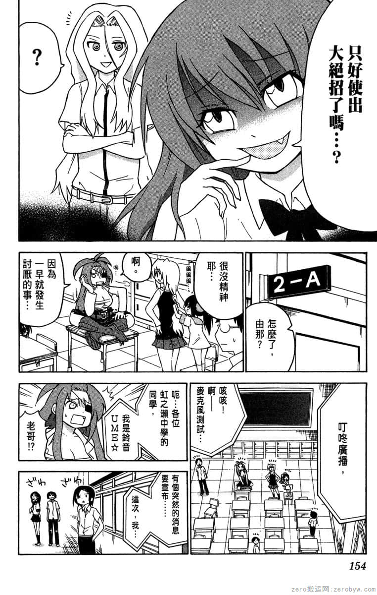 Page 155