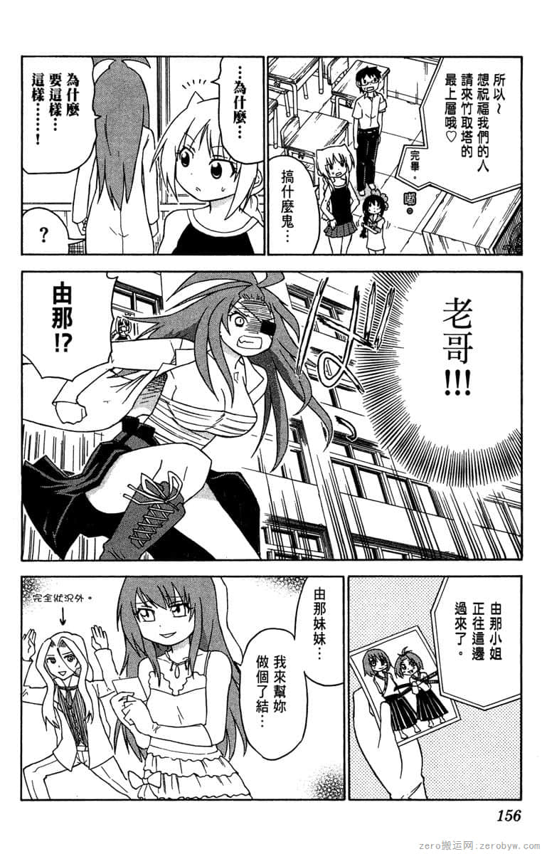 Page 157
