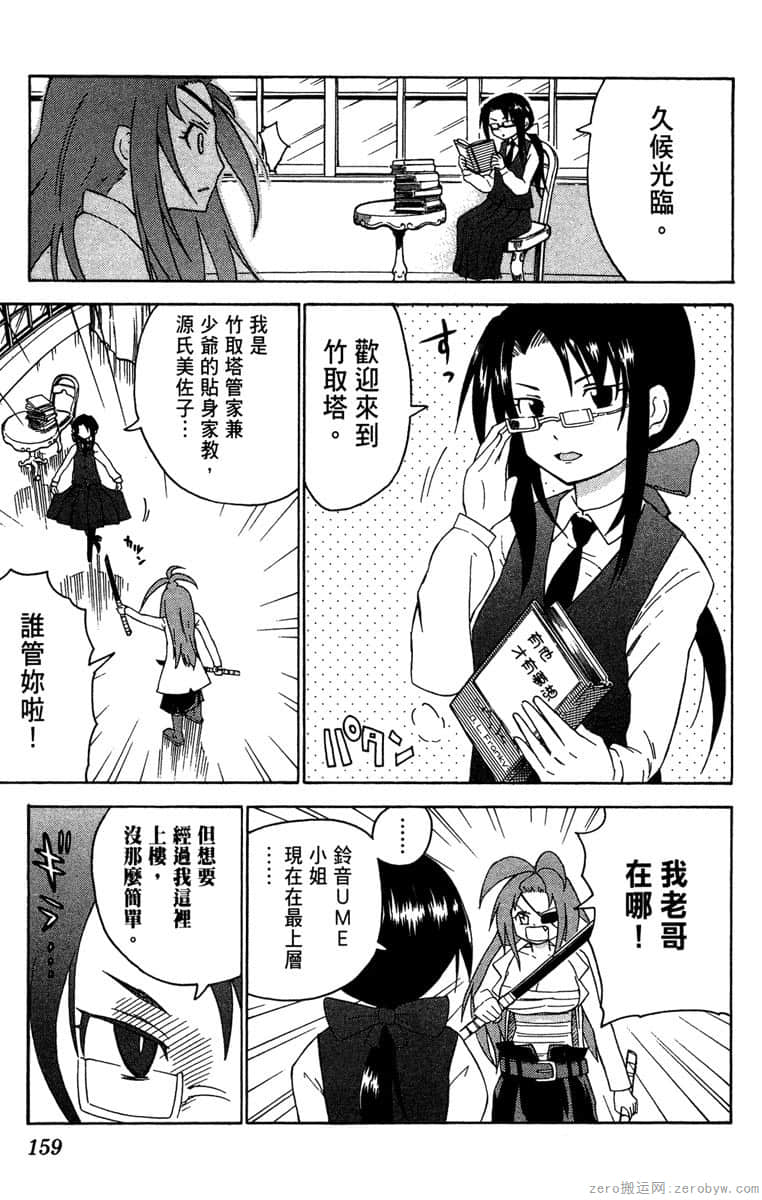 Page 160