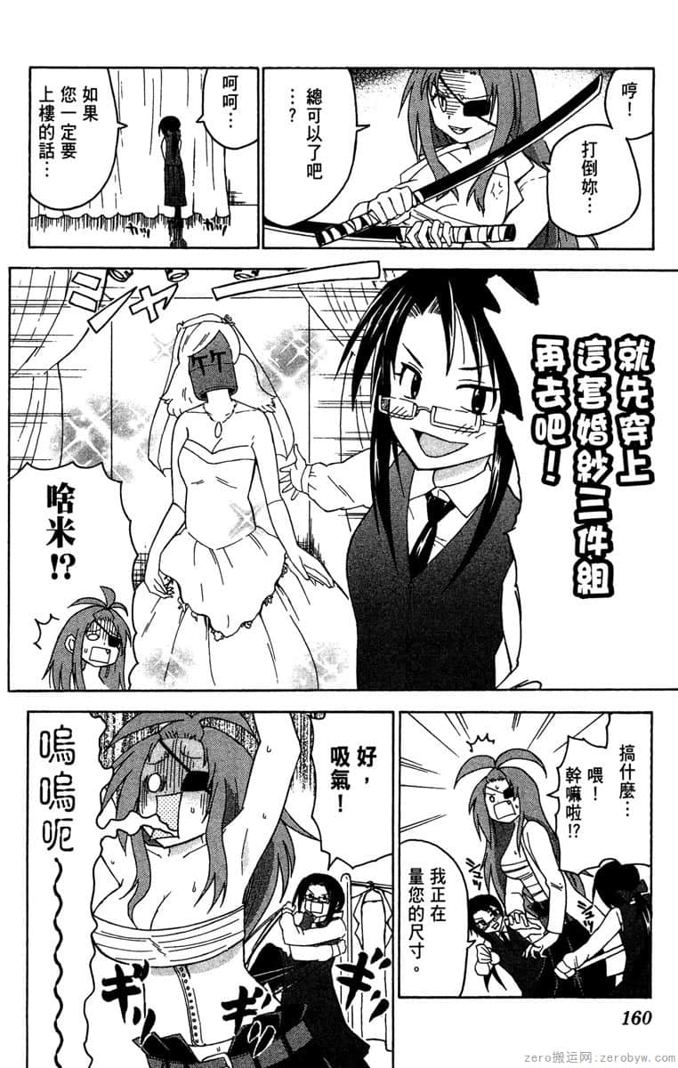 Page 161