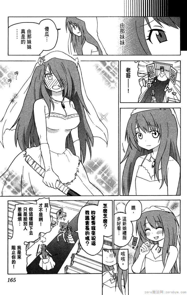 Page 166