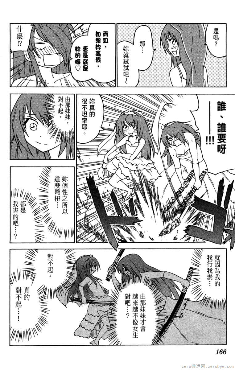 Page 167