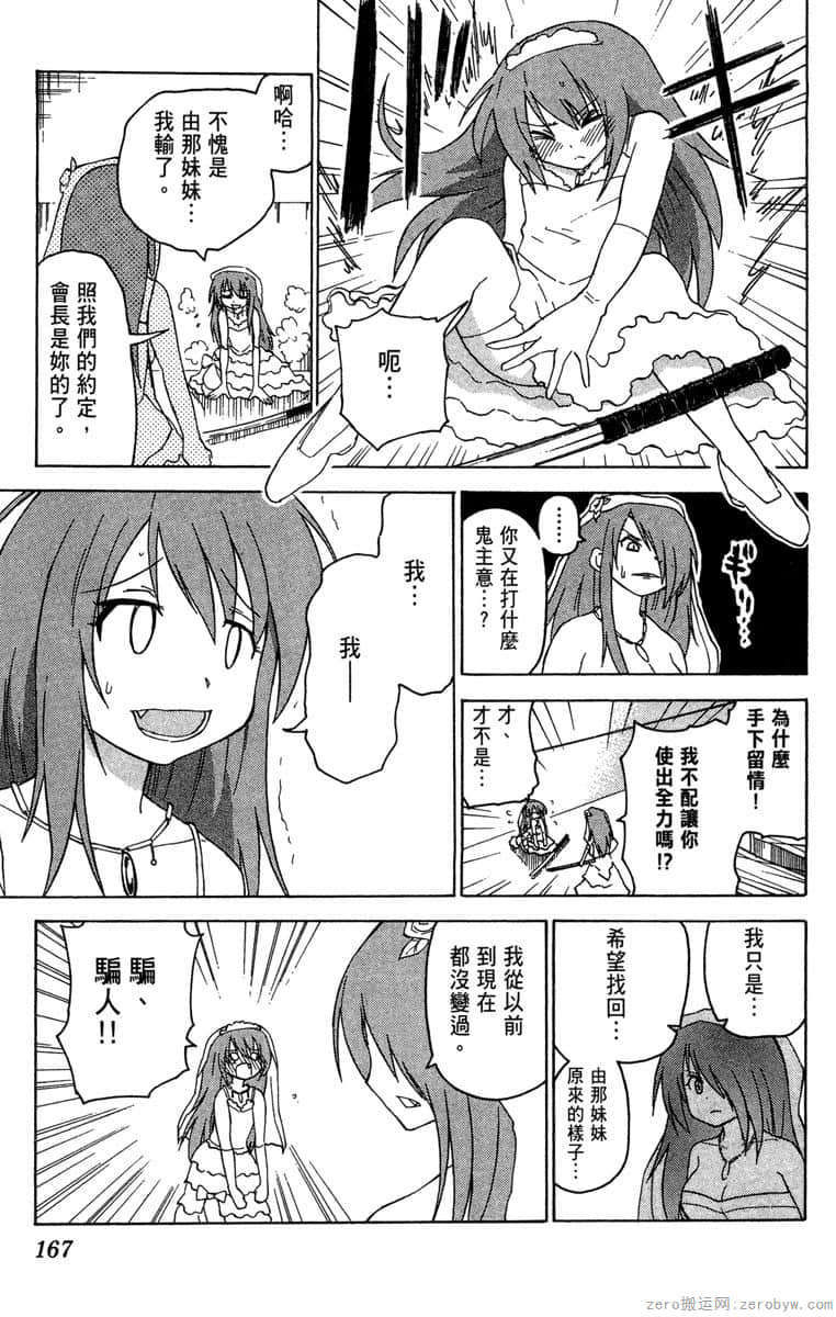 Page 168