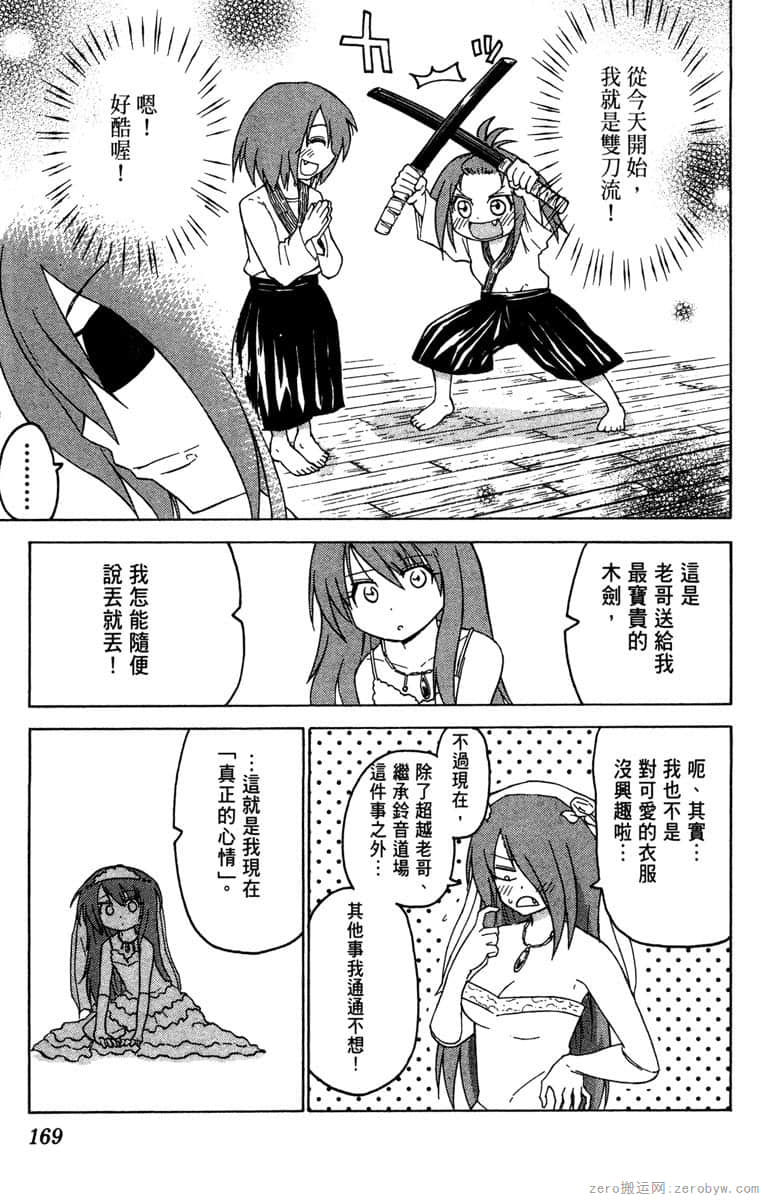 Page 170