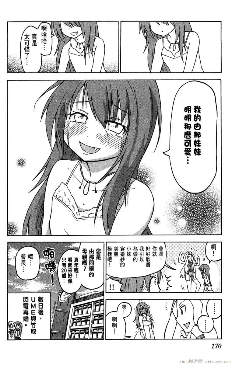 Page 171
