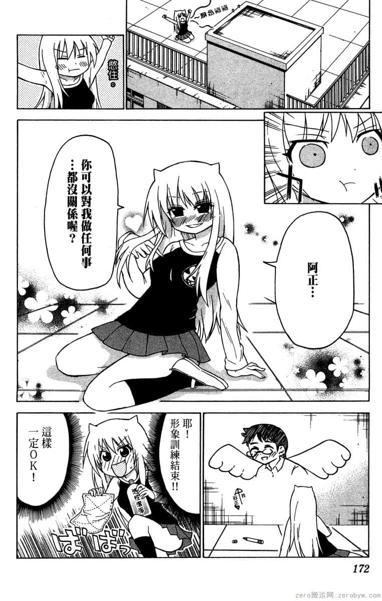 Page 173
