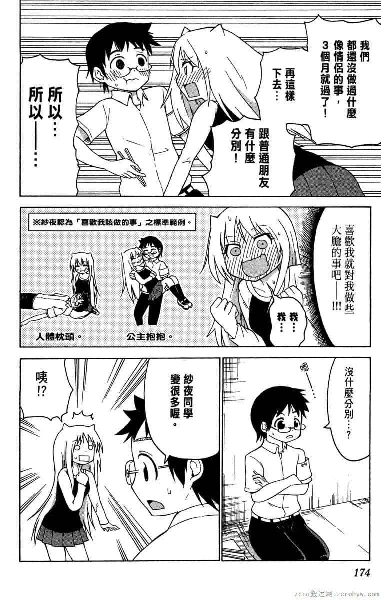 Page 175