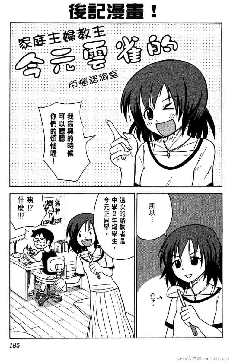 Page 186