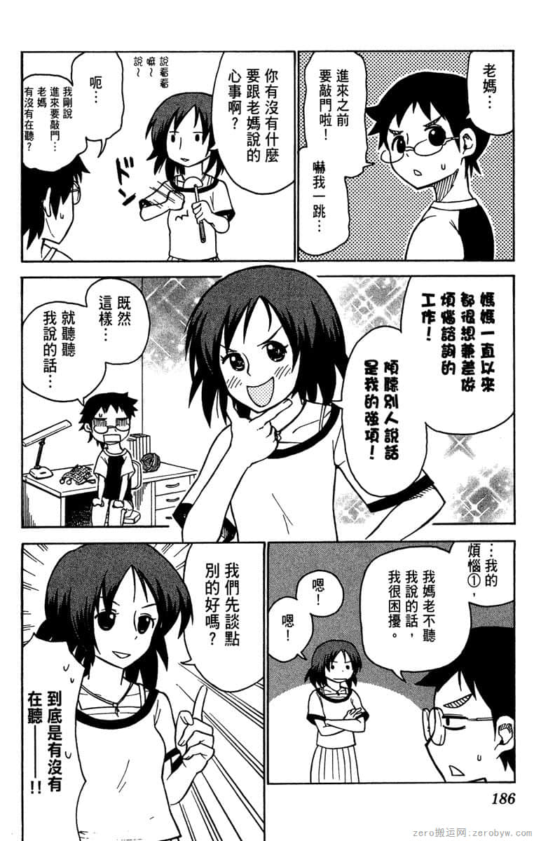 Page 187