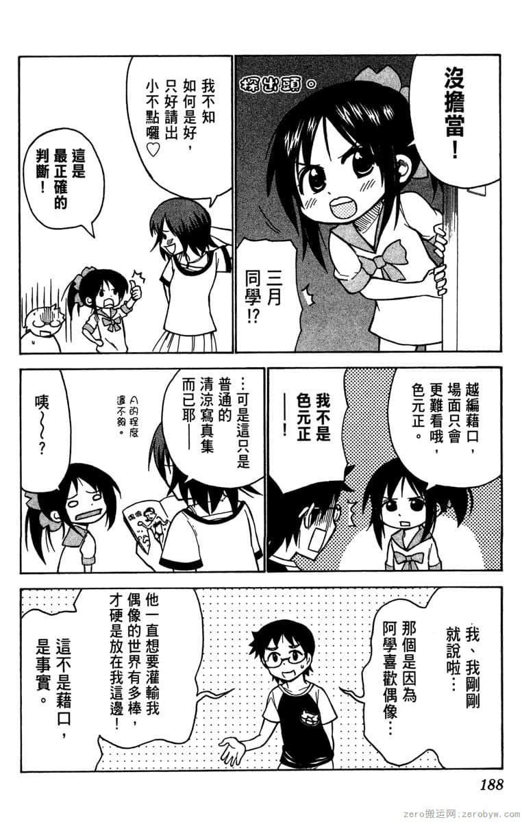 Page 189