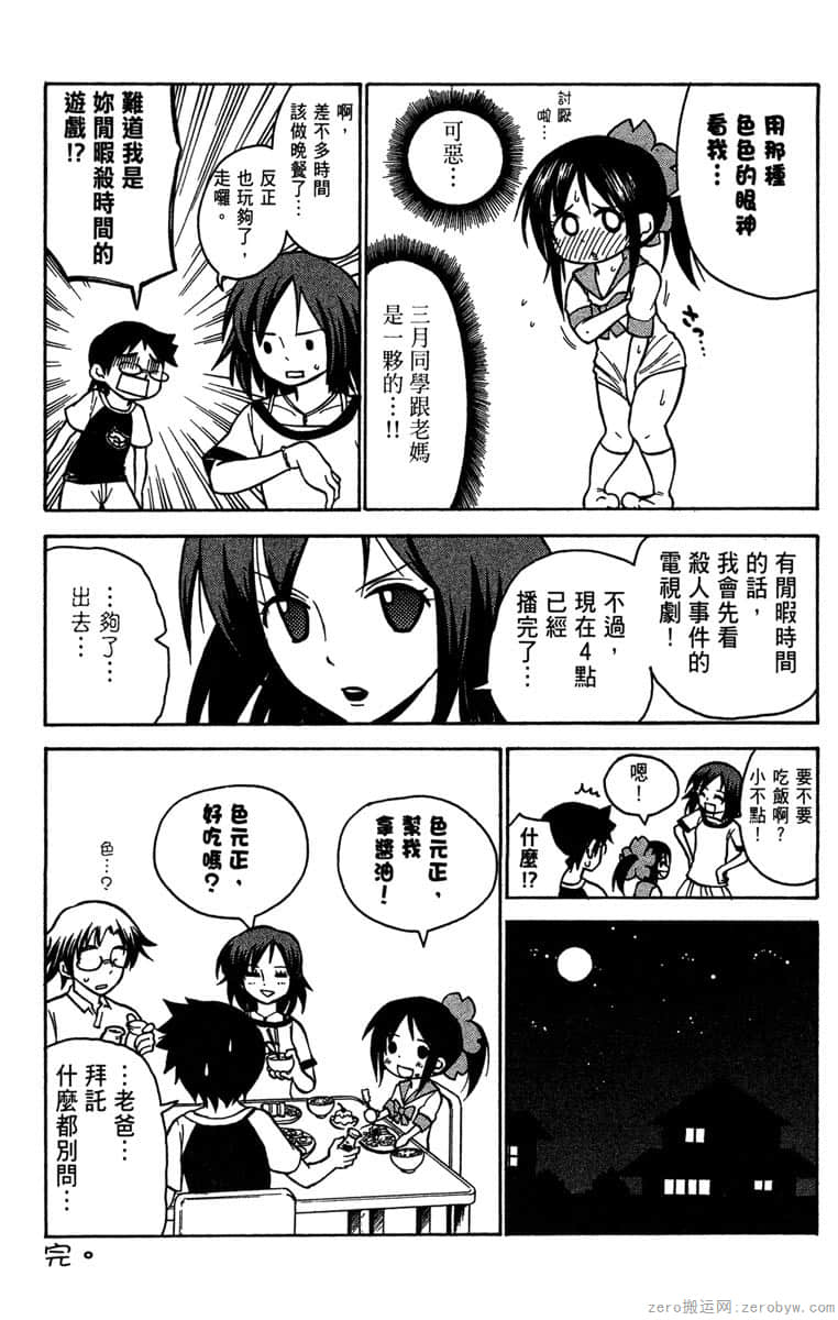Page 190