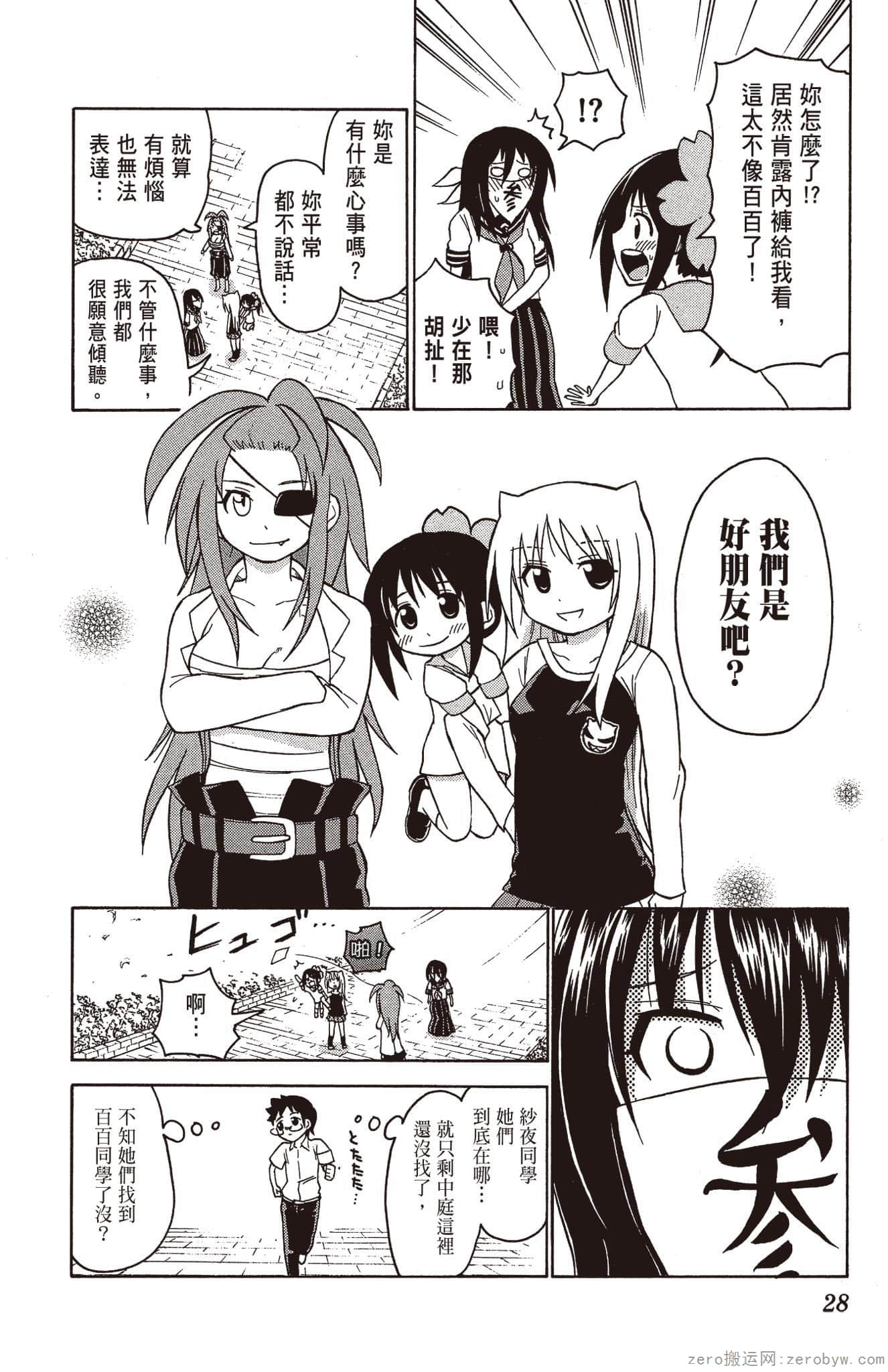 Page 29