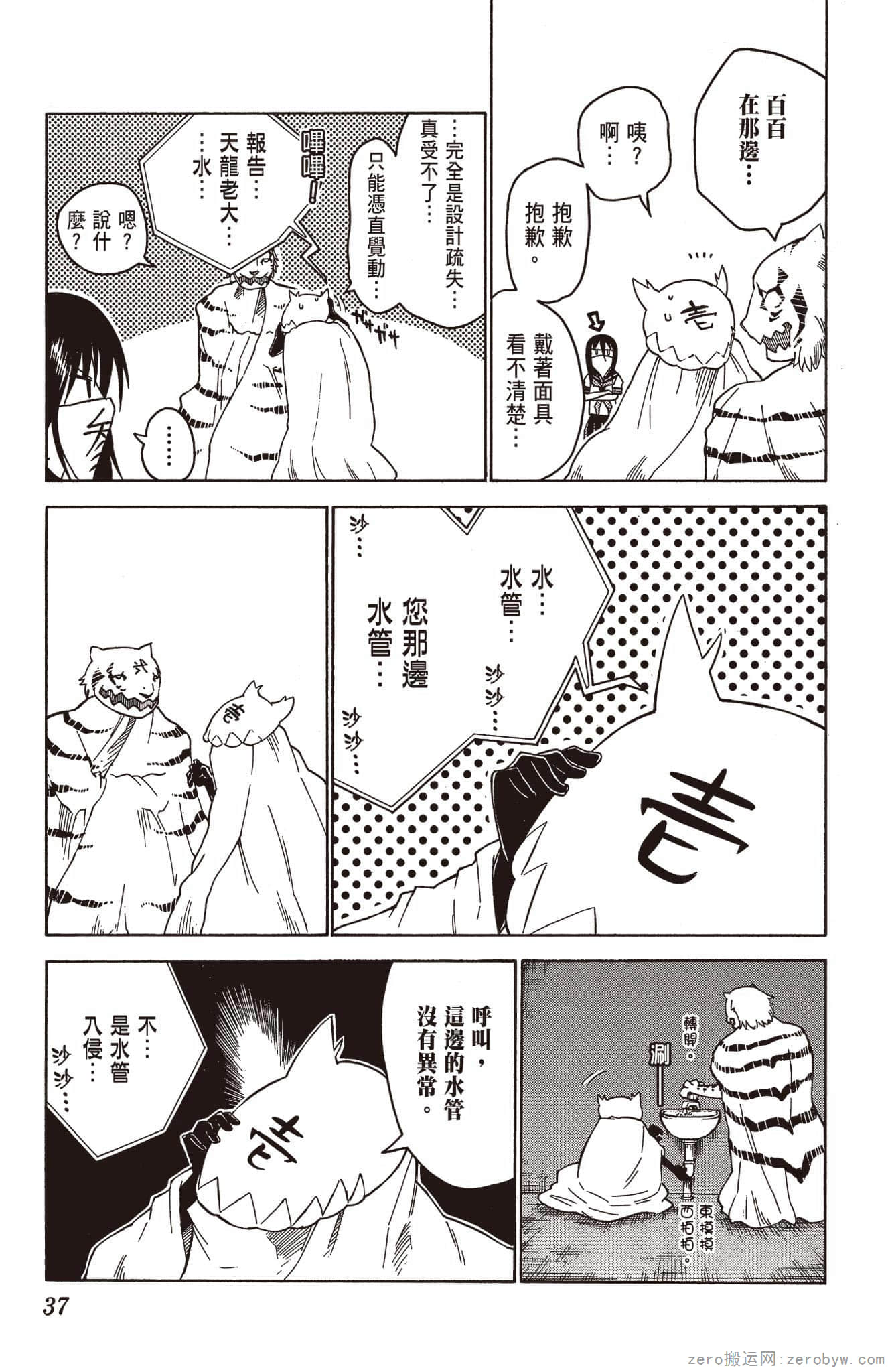 Page 38