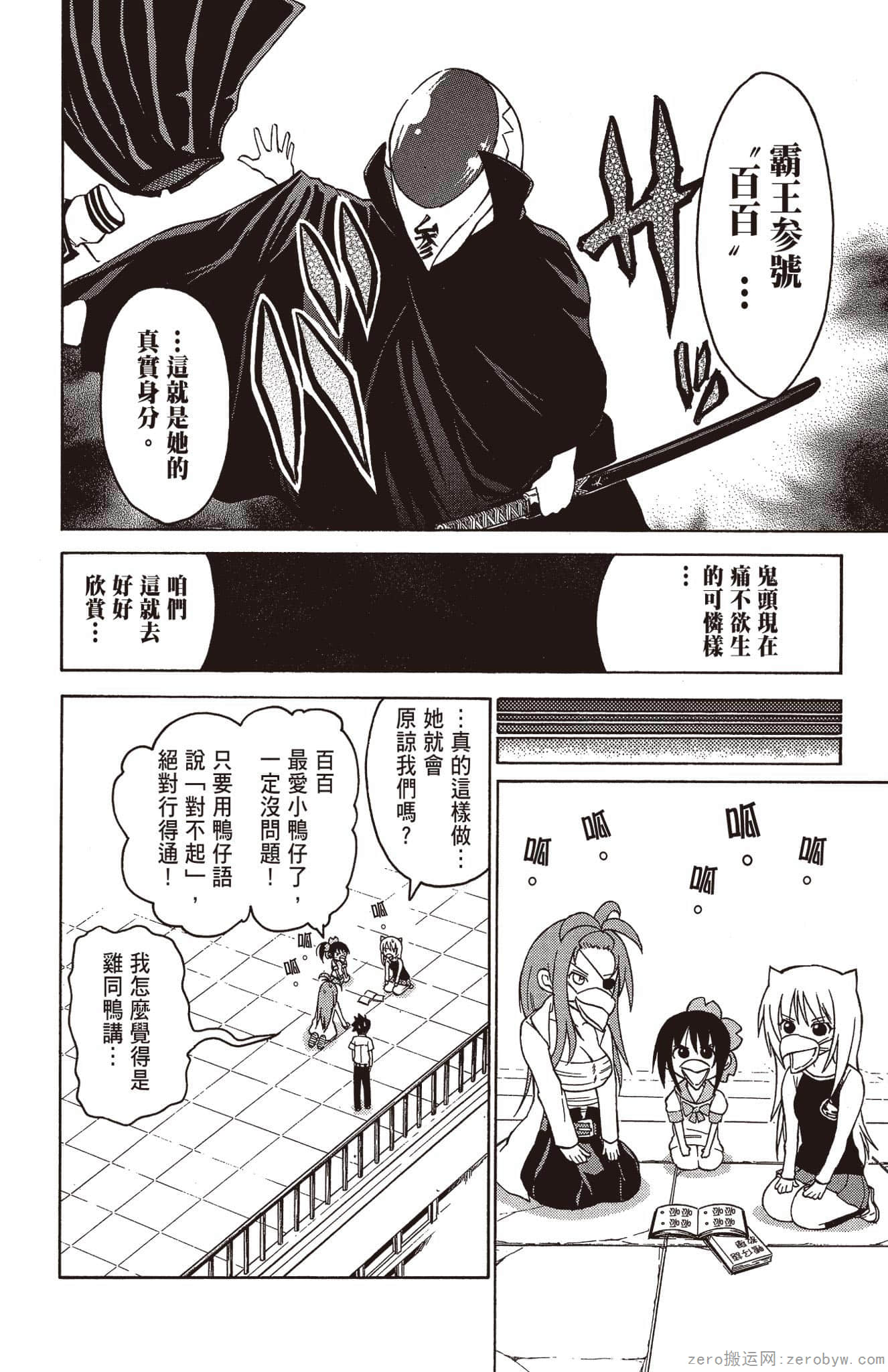 Page 41