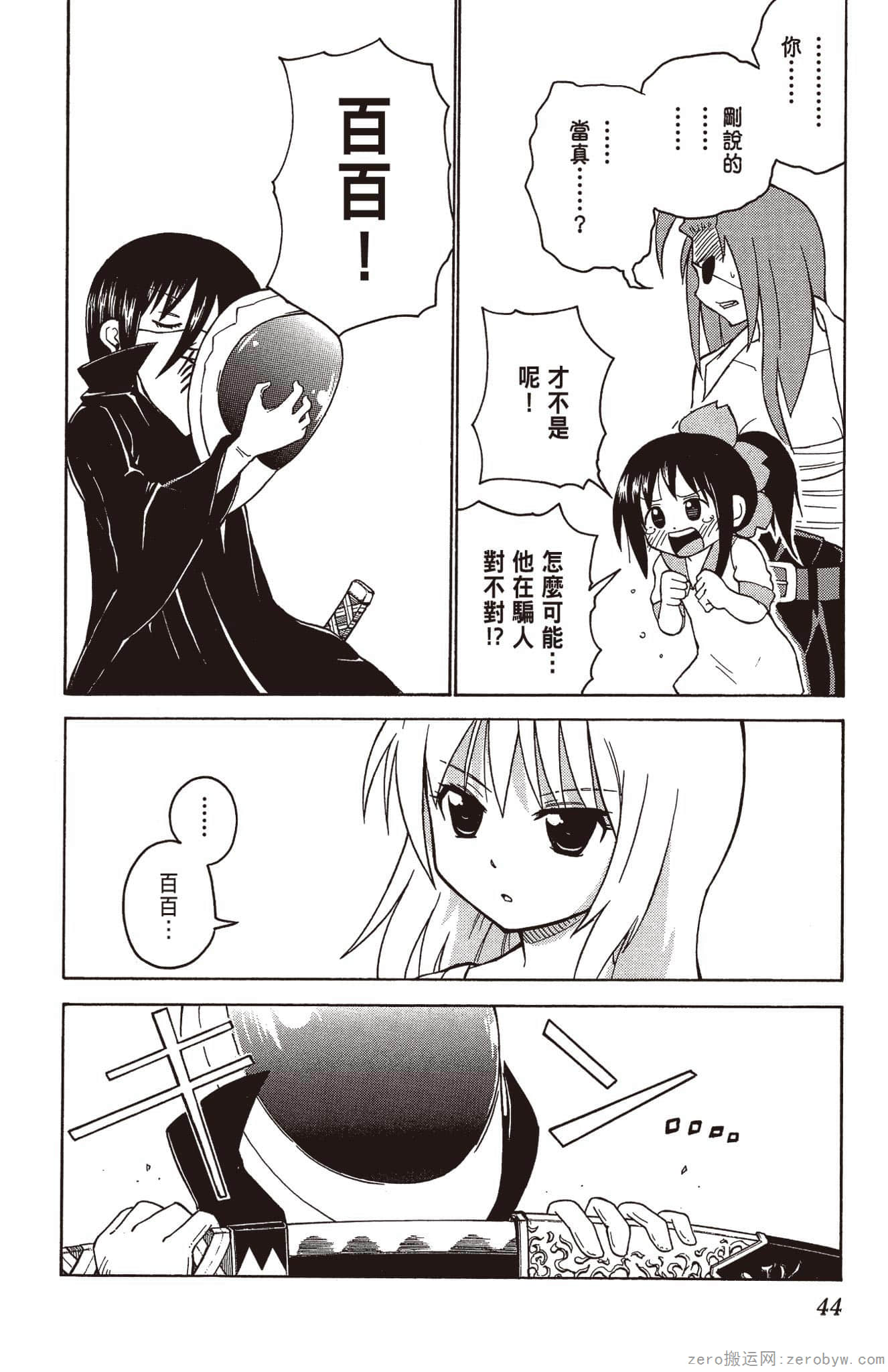 Page 45