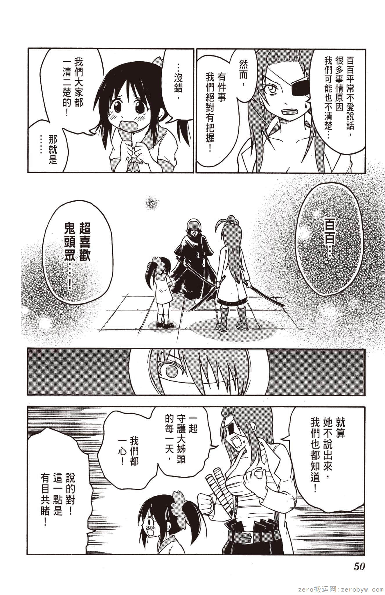 Page 51