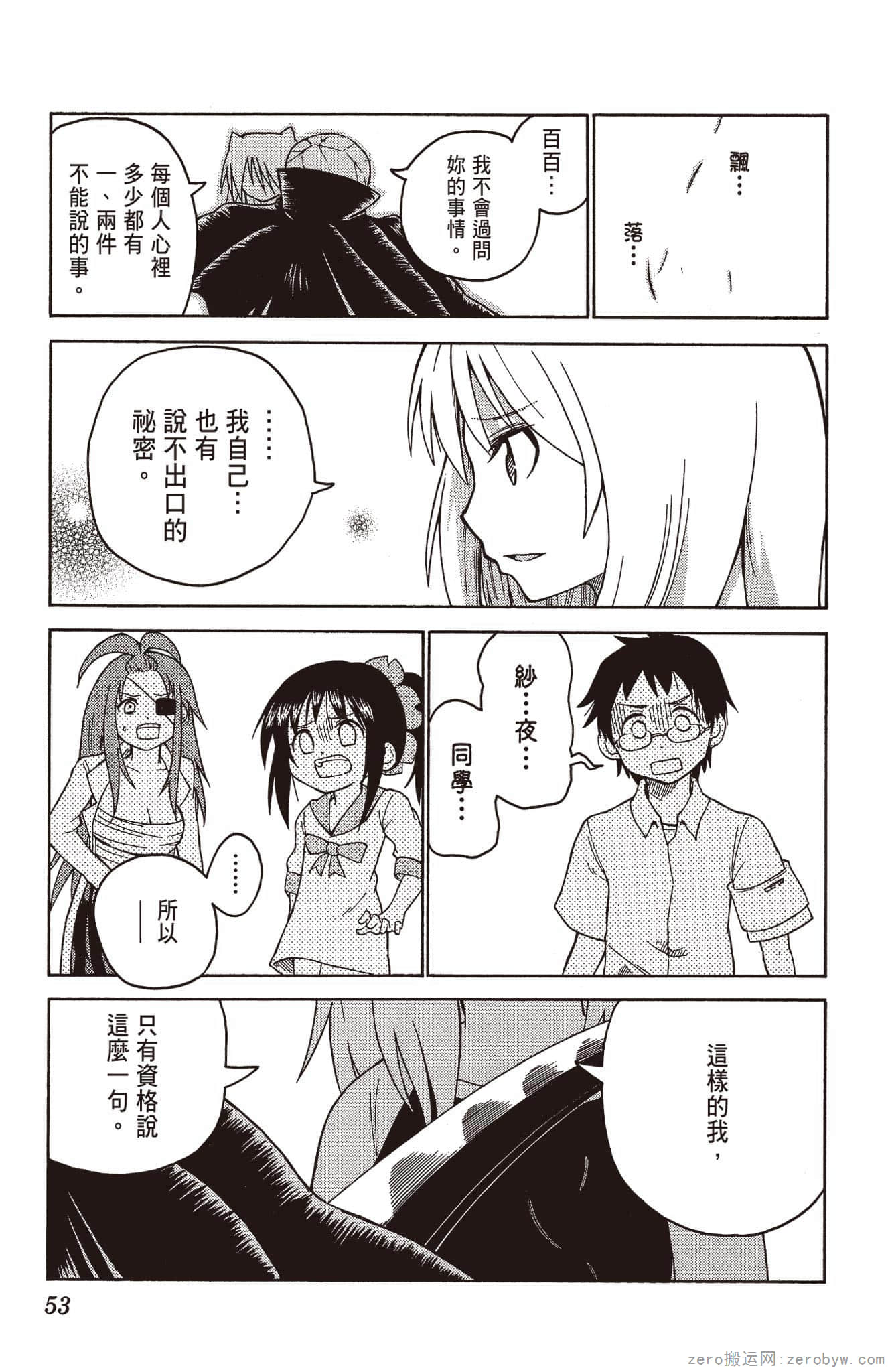 Page 54