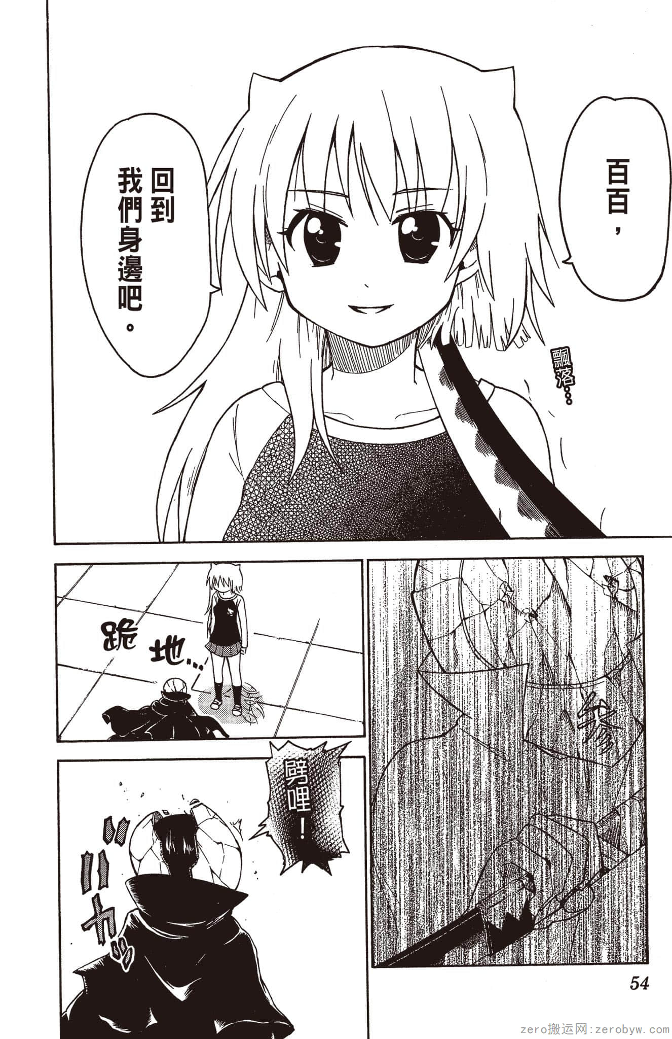 Page 55