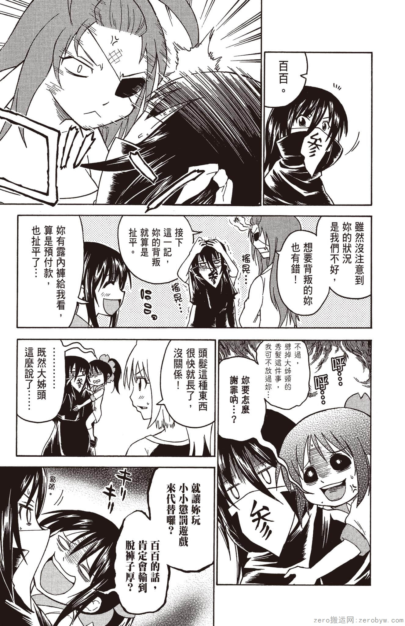 Page 58