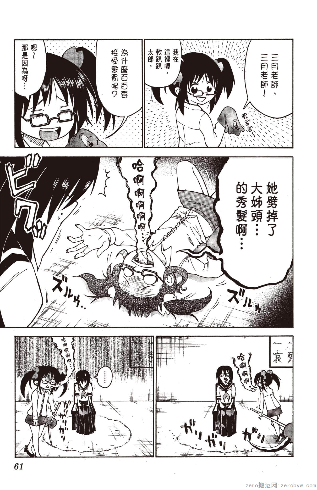 Page 62