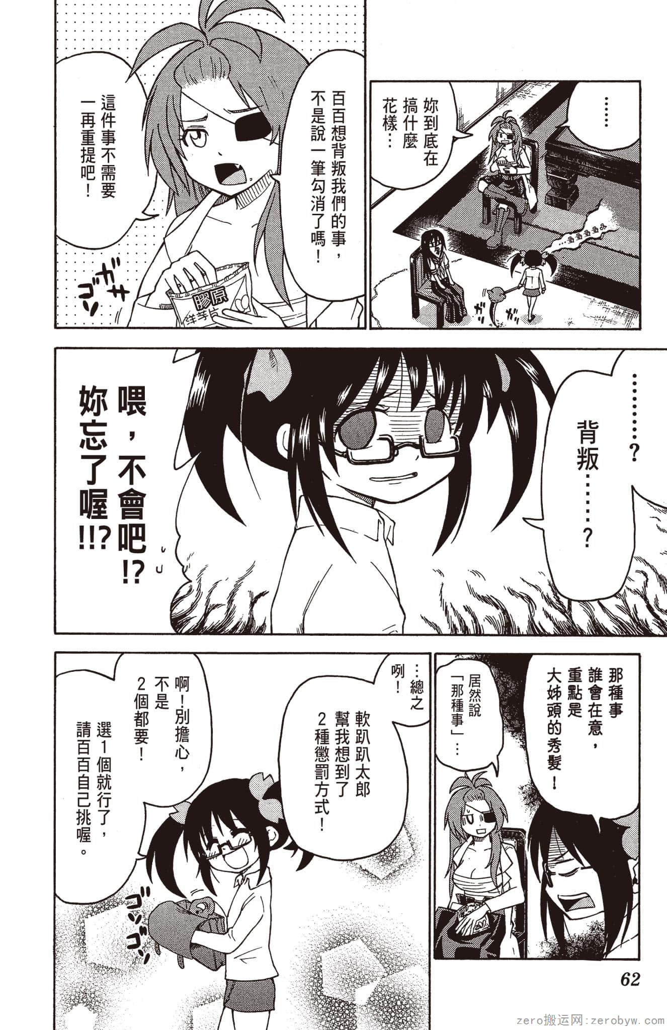 Page 63