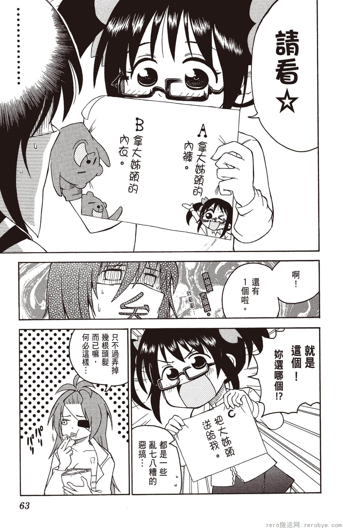 Page 64