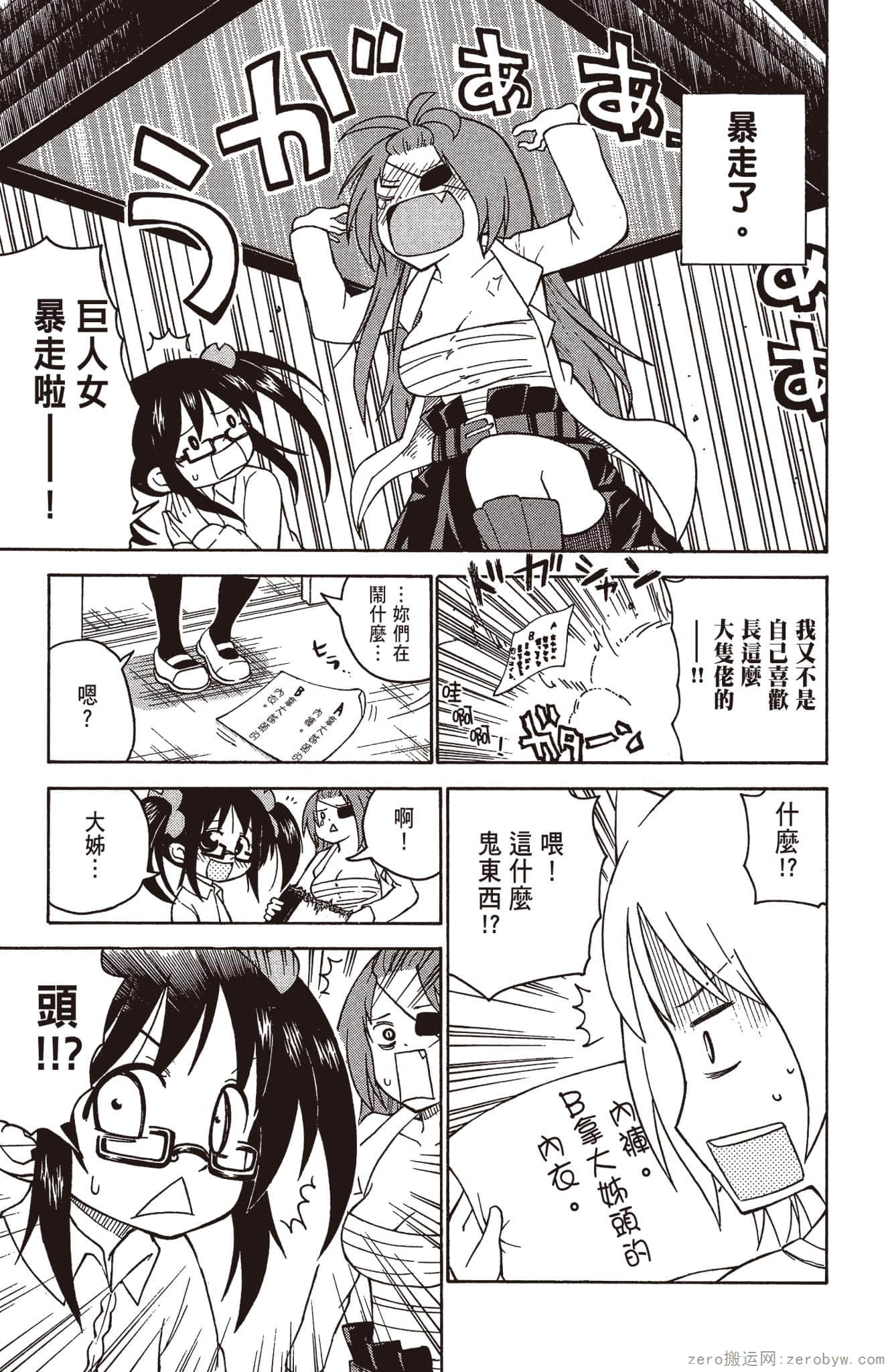 Page 68