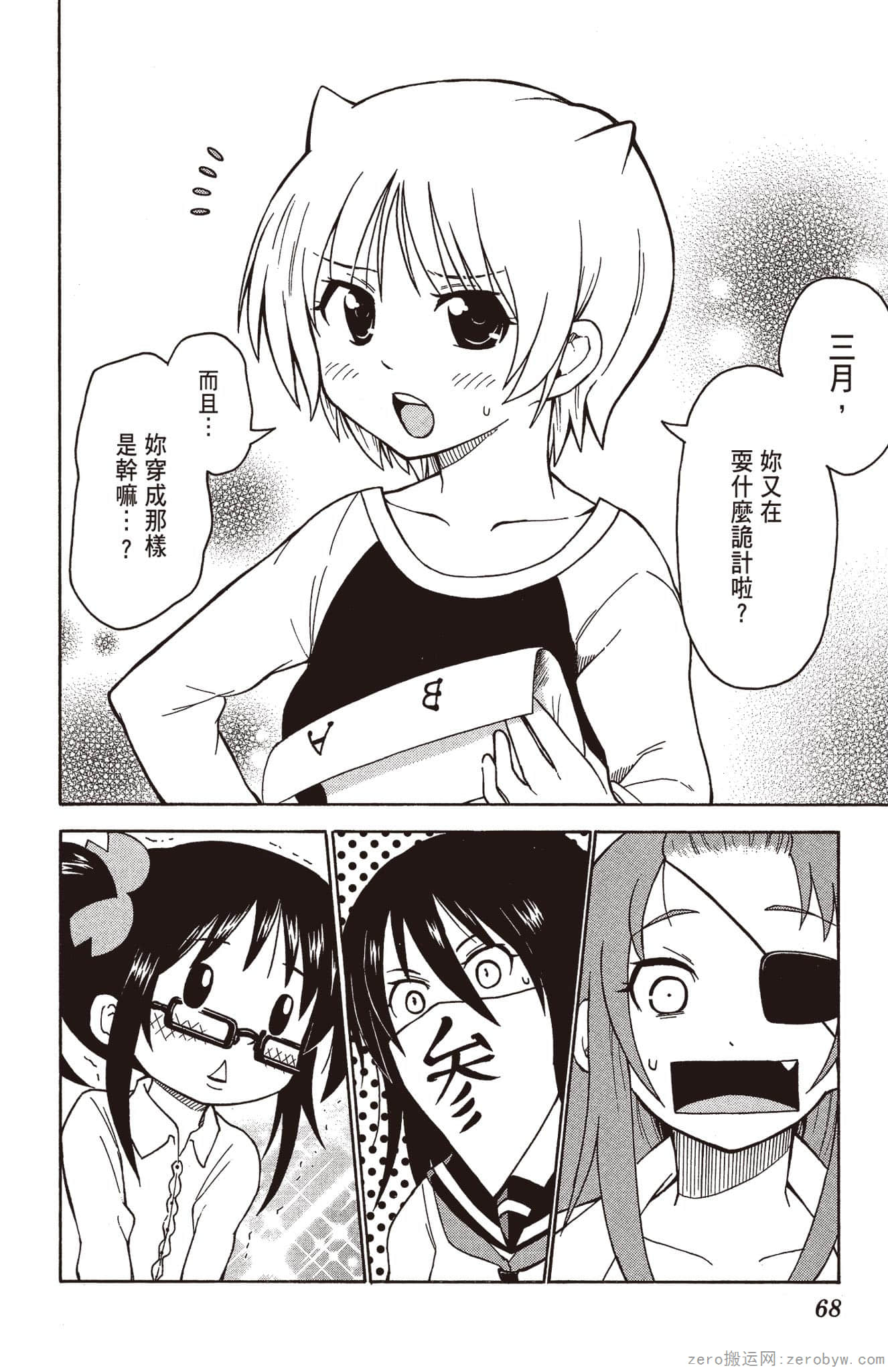 Page 69