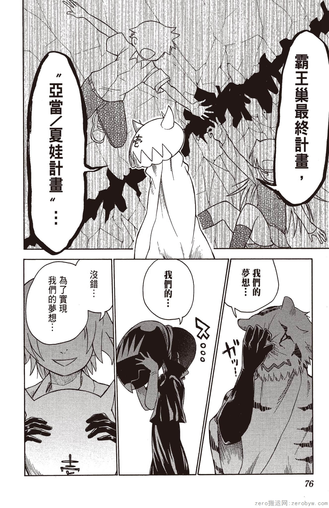 Page 77